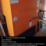 otzivi-smm-005