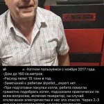 otzivi-smm-013